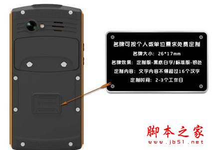 乐目V10商务三防手机 尽显硬汉风采