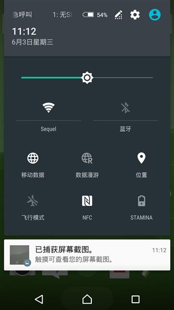 索尼大法好？三防新旗舰Z3+Dual评测