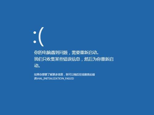 Win8系统打开代理软件时出现蓝屏问题的解决方法介绍