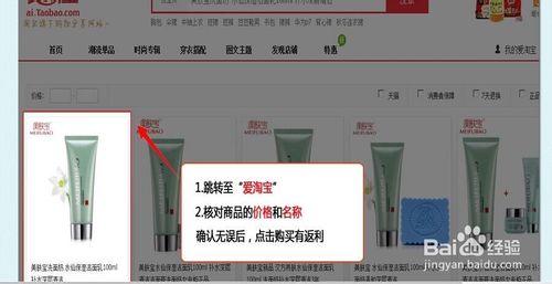 如何利用聚来宝拿返利