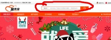 聚来宝账号注册方法操作流程
