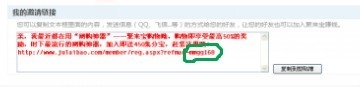 聚来宝账号注册方法操作流程