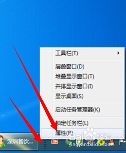 win7如何设置Aero预览桌面