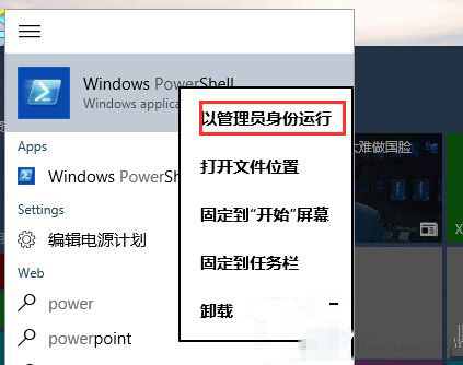 Win10内置应用安装失败报错0x80073cff的解决方法”