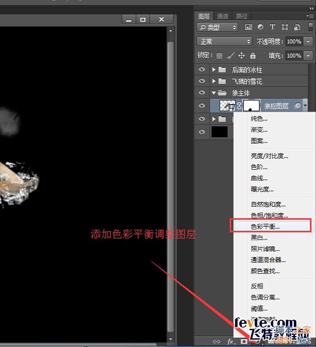 PS合成从冰雪地里冲出来的狼特效教程