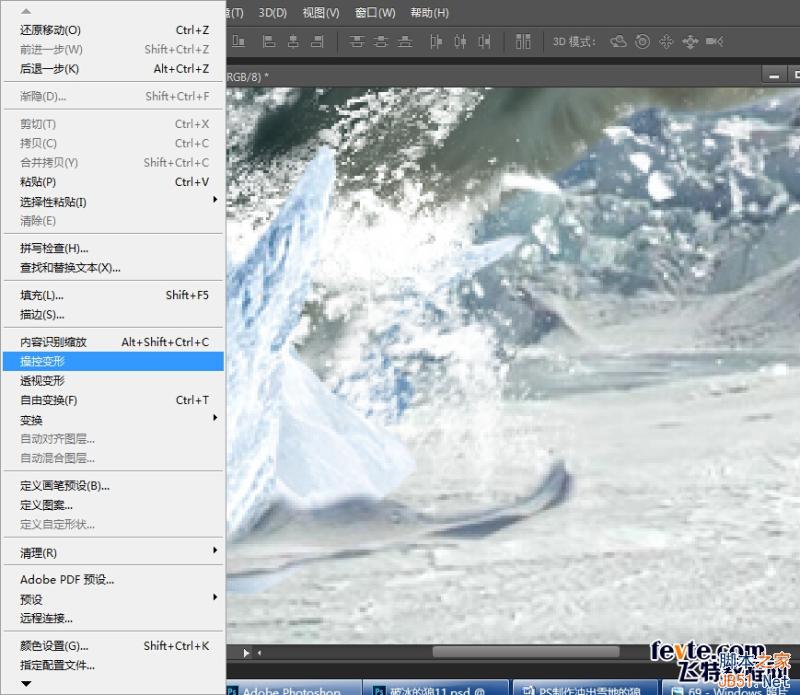 PS合成从冰雪地里冲出来的狼特效教程