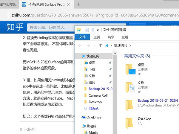 Win10字体显示效果难看怎么解决?试试下面这种方式”