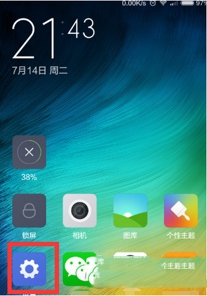 小米4取消请勿遮挡橙色区域提示教程1