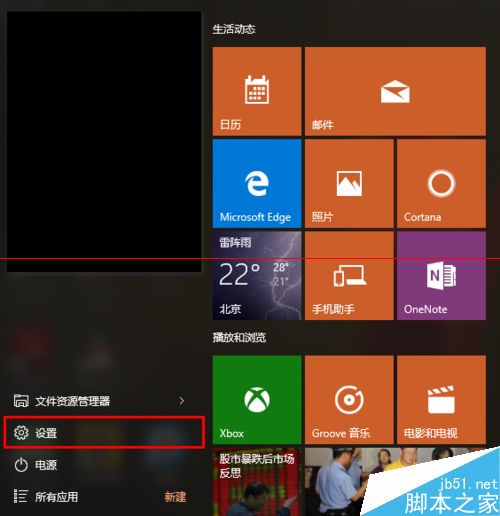 Win10怎么显示或隐藏桌面通用图标？”