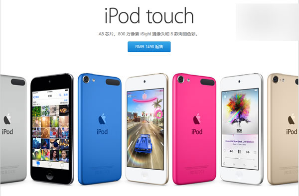 2015款iPod touch国行正式开卖：1498元起 附购买地址”