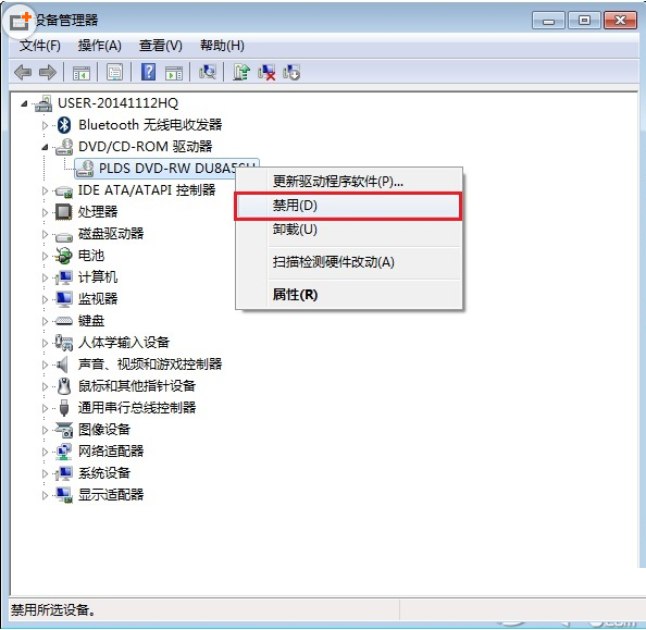 笔记本光驱怎么禁用 电脑禁用光驱详细方法