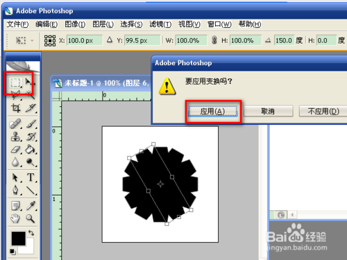 PS制作逼真的碧翠玉环教程