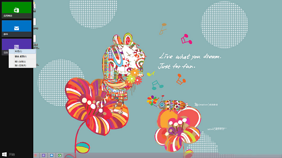 win8怎么用 win8使用小技巧