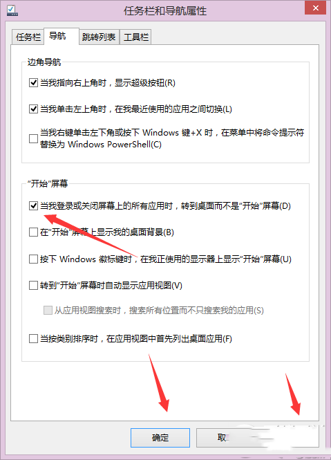 win8怎么用 win8使用小技巧