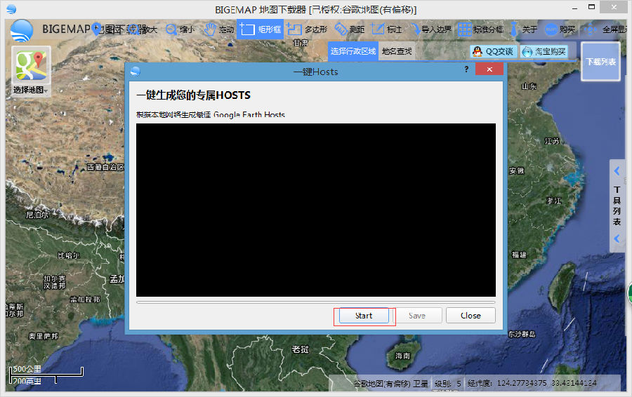 bigemap地图下载器 Google Earth Hosts 2015一键生成器 V15.1.0 官方安装版