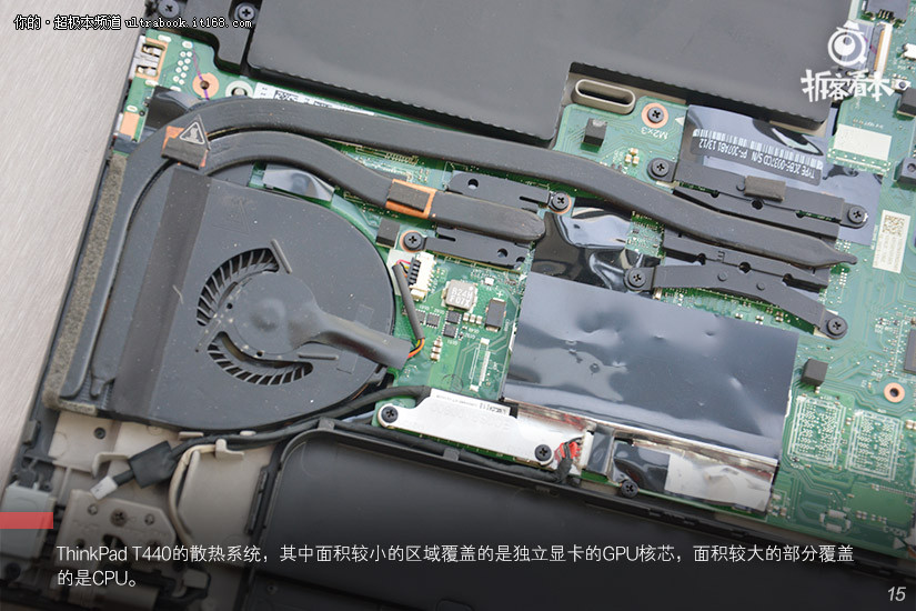 防滚架是标配 ThinkPad T440商务本拆机解析