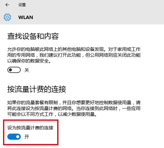 Win10家庭版用户：微软该为自动更新设流量控制”