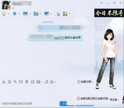 qq2015透明头像怎么弄 qq2015透明头像设置图文教程