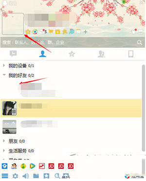 qq2015透明头像怎么弄 qq2015透明头像设置图文教程5