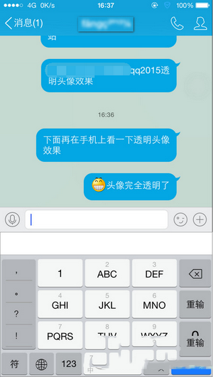 qq2015透明头像怎么弄 qq2015透明头像设置图文教程6