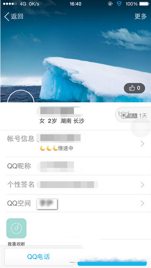qq2015透明头像怎么弄 qq2015透明头像设置图文教程7