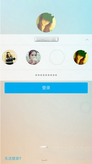 qq2015透明头像怎么弄 qq2015透明头像设置图文教程8