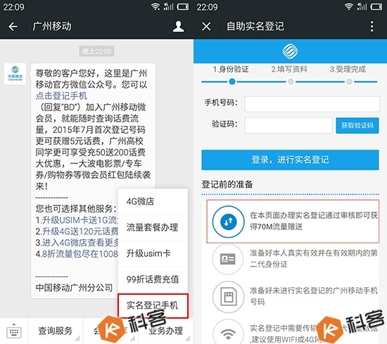 中国移动强制实名制：过期不能打电话！