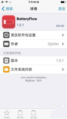 iPhone手机电量提示音怎么改 苹果手机电量提示更改教程