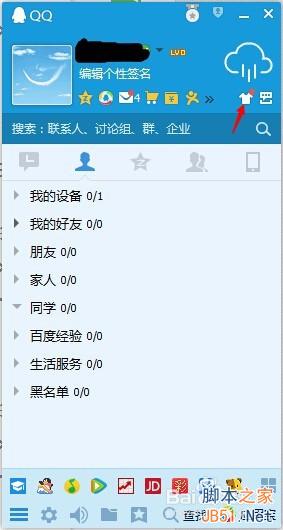 如何在qq中买皮肤送人