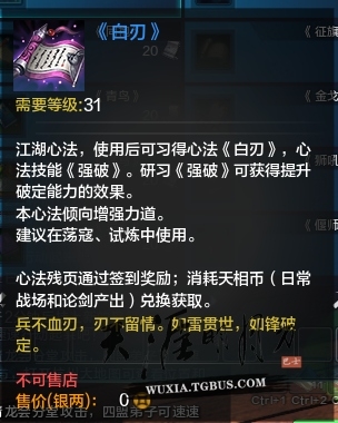 网络游戏,天涯明月刀太白心法怎么搭配 天涯明月刀太白心法搭配,游戏攻略