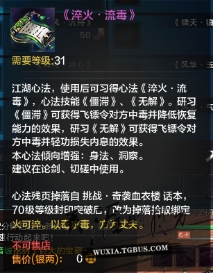 网络游戏,天涯明月刀太白心法怎么搭配 天涯明月刀太白心法搭配,游戏攻略