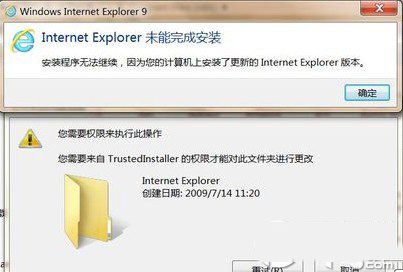 ie9无法安装怎么办 ie9无法安装解决办法