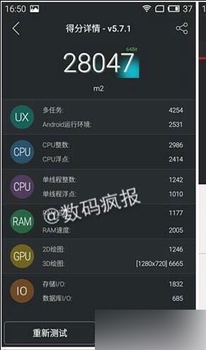 魅蓝2代跑分首曝！惊呆了