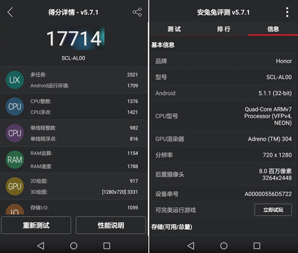 荣耀4A性能怎么样 荣耀4A跑分多少？荣耀4A安兔兔跑分评测