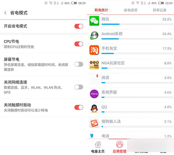 nubia UI 3.0体验评测