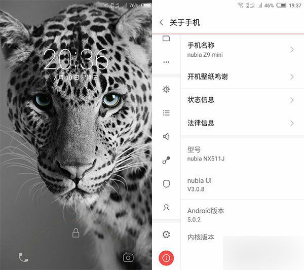 nubia UI 3.0体验评测