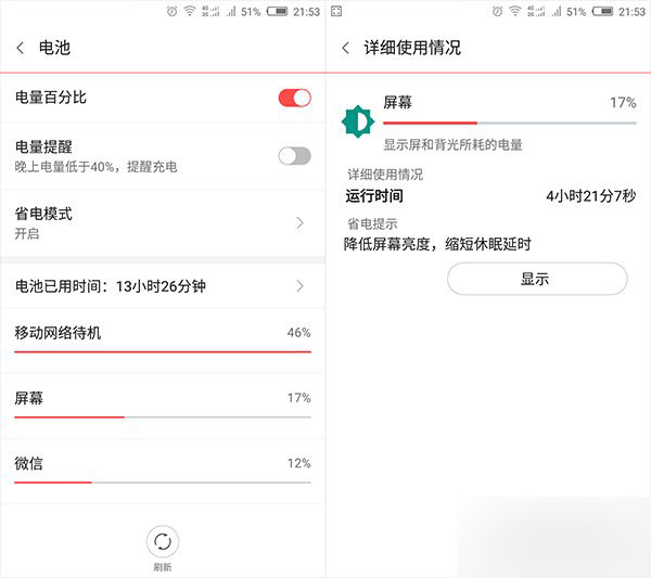 nubia UI 3.0体验评测