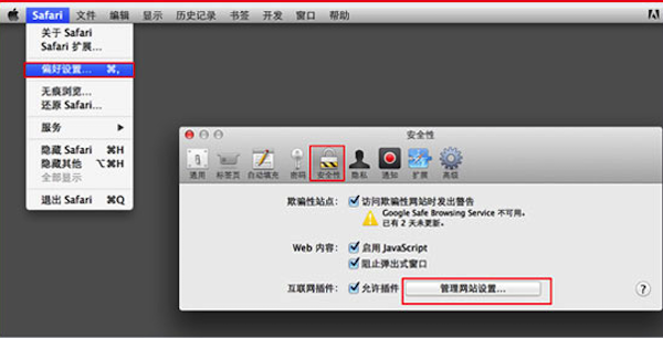 易付宝安全控件Mac版下载 易付宝安全控件 for Mac V1.0 苹果电脑版