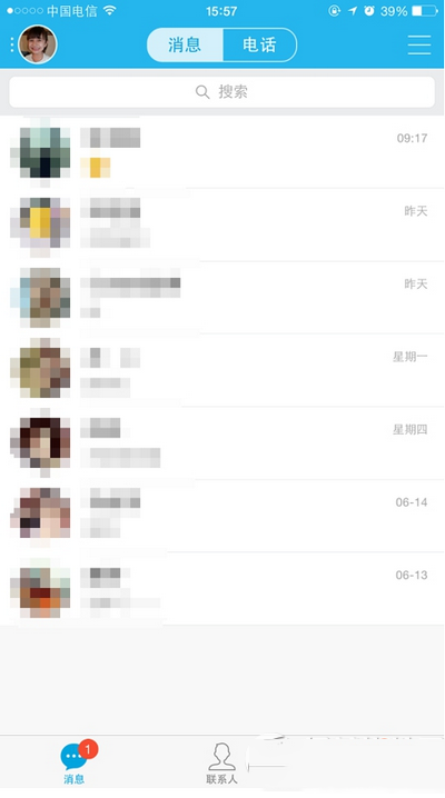 手机qq聊天记录漫游怎么开/关 手机qq聊天记录漫游开/关方法