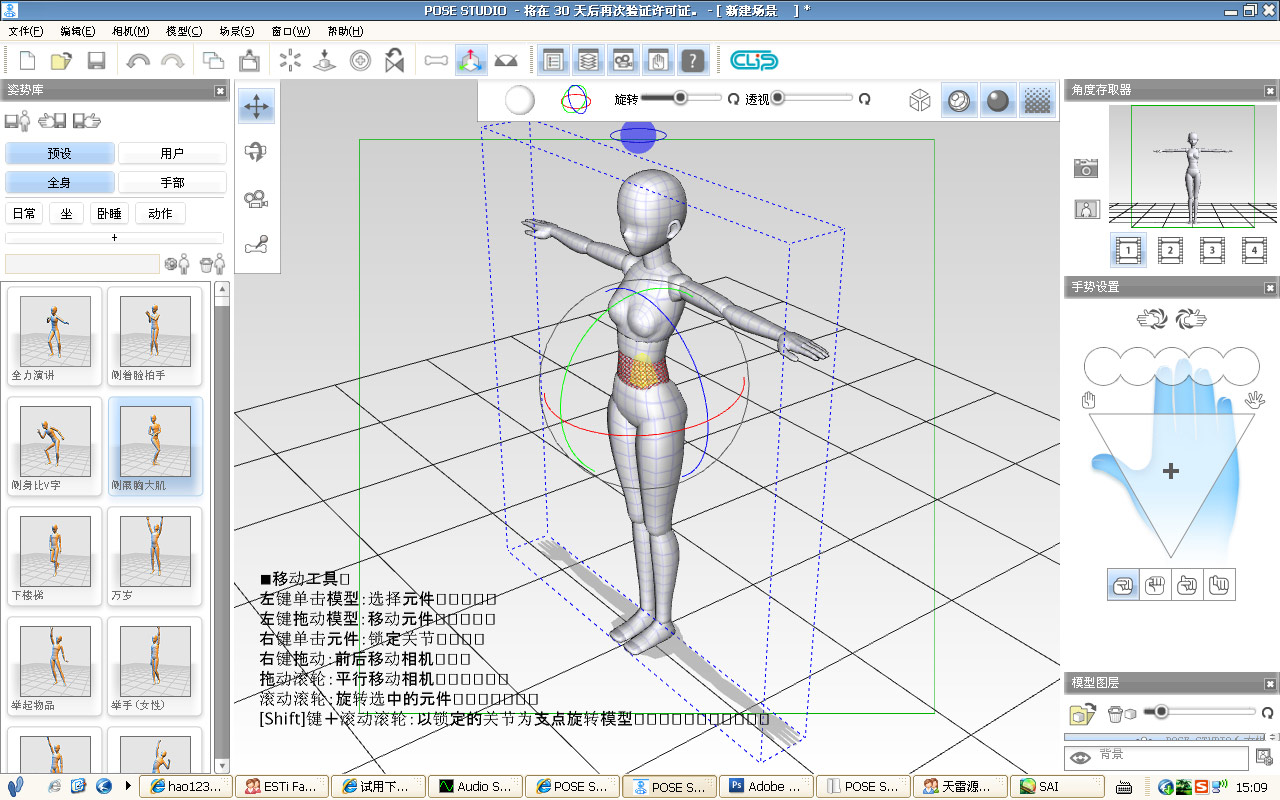 模型制作教案下载