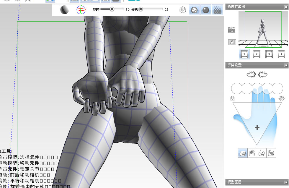 模型制作教案下载