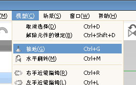 模型制作教案下载