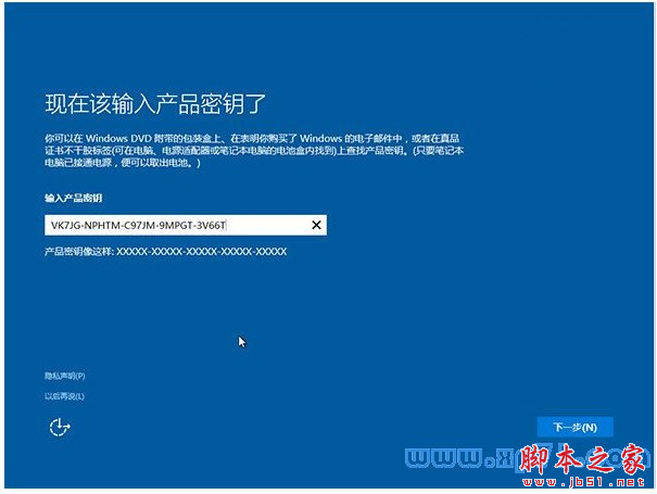 win10正式版安装,win10正式版安装教程,win10安装方法