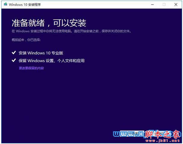 win10正式版安装,win10正式版安装教程,win10安装方法