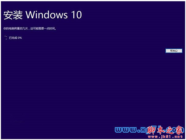 win10正式版安装,win10正式版安装教程,win10安装方法