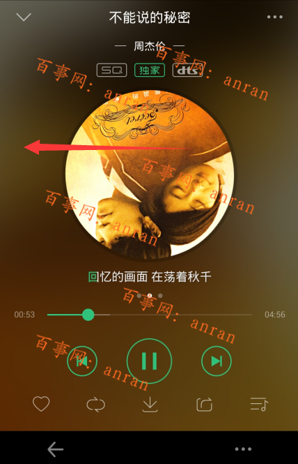 手机QQ音乐怎么发单曲弹幕