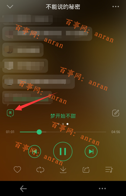 手机QQ音乐怎么发单曲弹幕