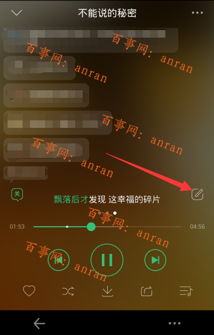 手机QQ音乐怎么发单曲弹幕