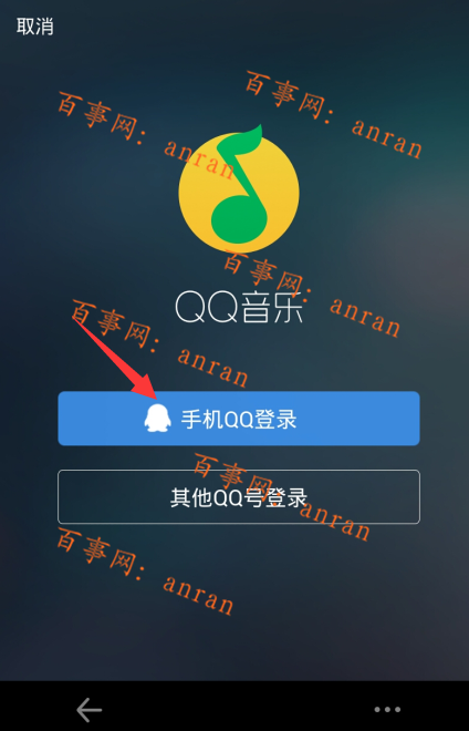 手机QQ音乐怎么发单曲弹幕