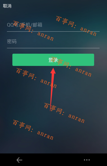 手机QQ音乐怎么发单曲弹幕